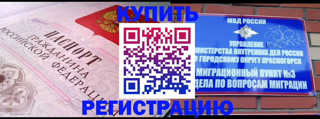 прописка в квартире в Ессентуках