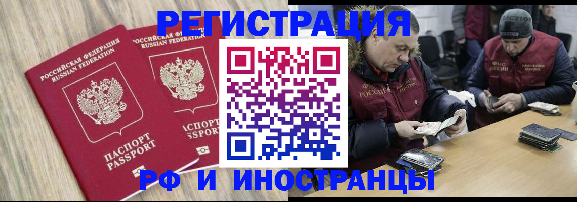 прописка в Ессентуках